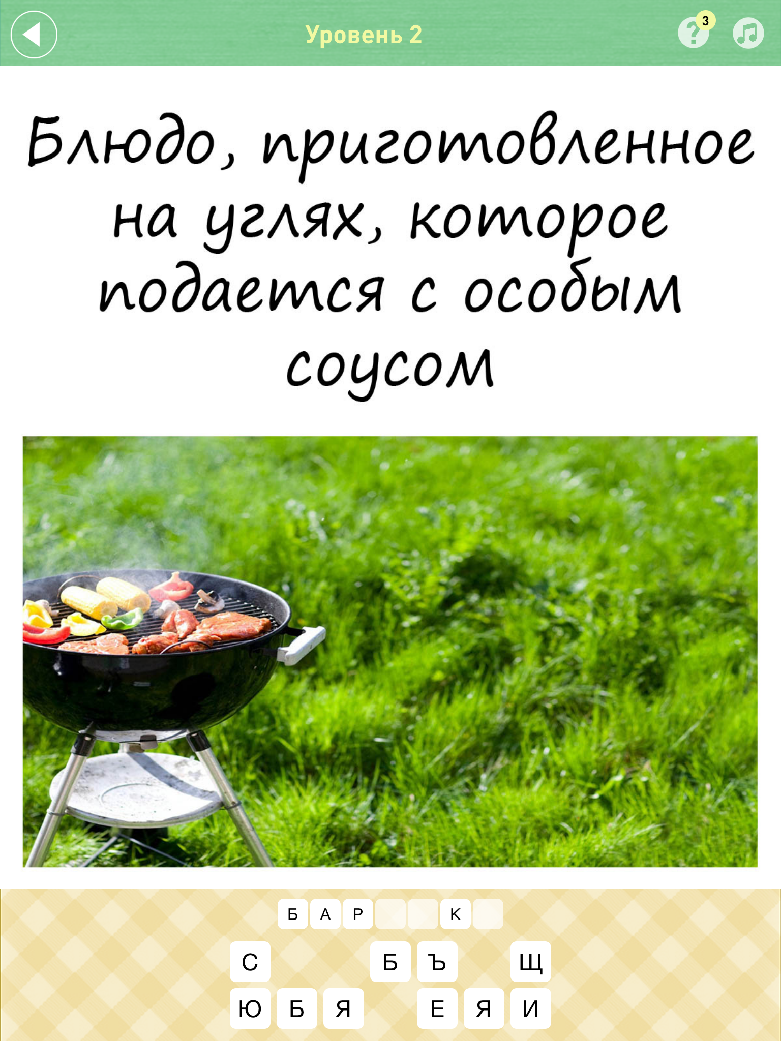 Викторина: Все о еде