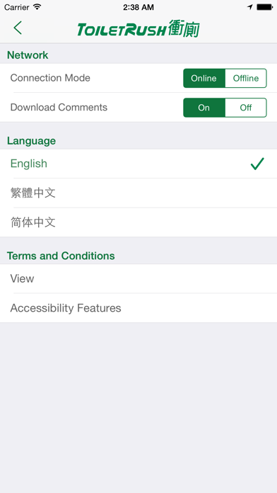 Screenshot 4 of Toilet Rush 衝廁 App