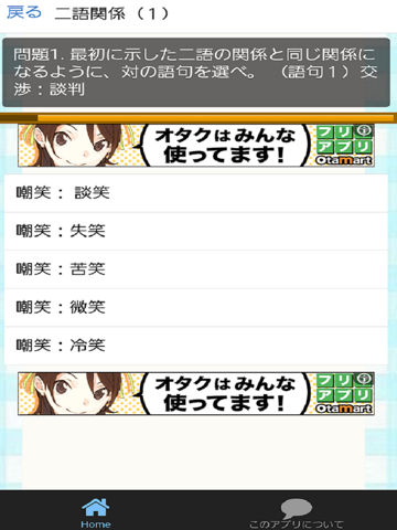 Screenshot #5 pour ＳＰＩ言語分野　適性検査　就活向け