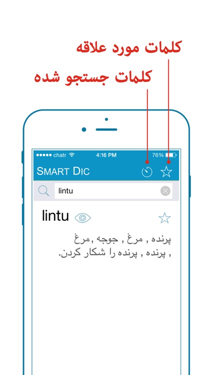 Smart Dictionary Finnish-Farsi Pro