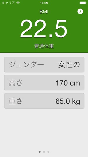 女性 男性用bmi計算機 あなたのボディマスインデックスと理想的な体重を計算する をapp Storeで 女性 男性用bmi計算機 あなたのボディマスインデックスと理想的な体重を計算する をapp Storeで