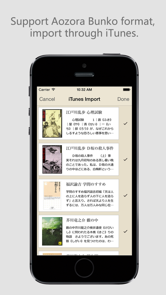 #5. VReader - Interesting Japanese reading with dictionary (iOS) By: Dalian Xuewujing Software Co., Ltd