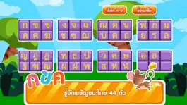 Game screenshot การเขียน ก-ฮFree hack