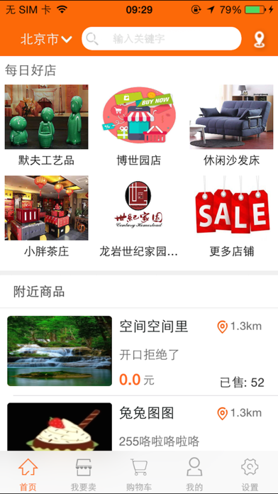 How to cancel & delete 24小时购物 from iphone & ipad 2