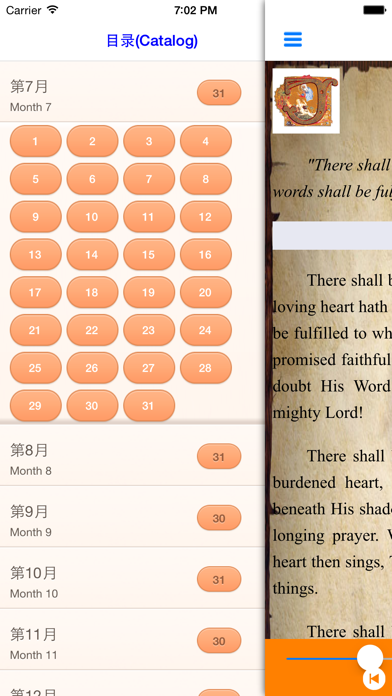Screenshot #3 pour 荒漠甘泉.有声版.下