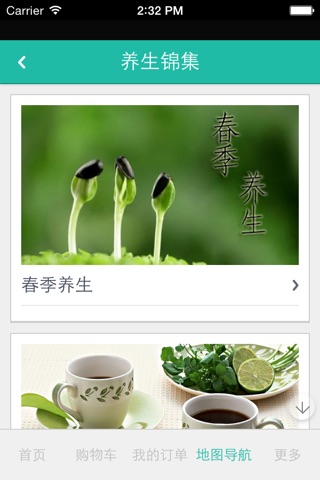 食保堂 screenshot 4