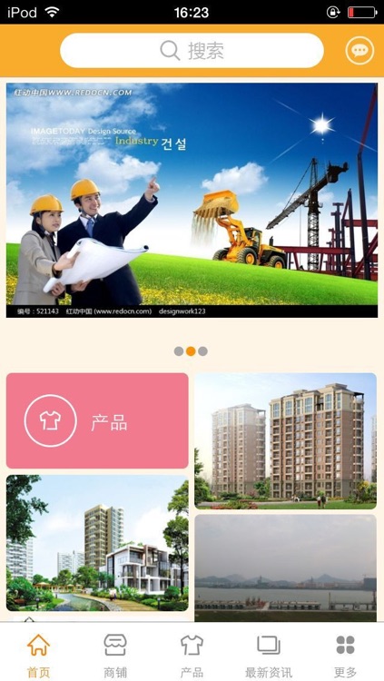 中国工程造价平台