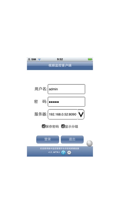 Screenshot #1 pour 监控客户端