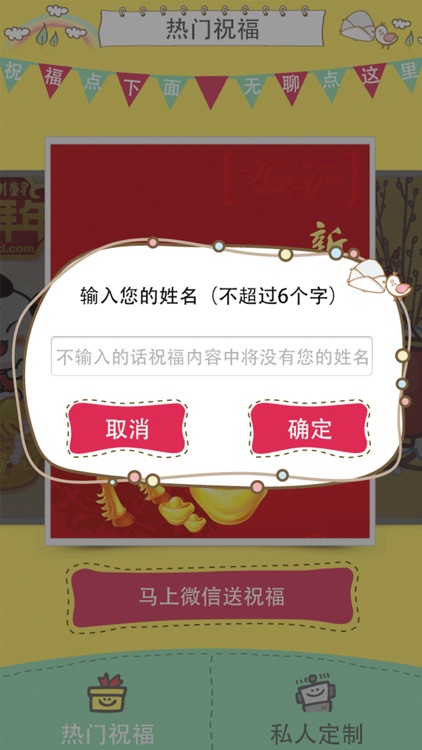 365祝福—圣诞元旦春节祝福