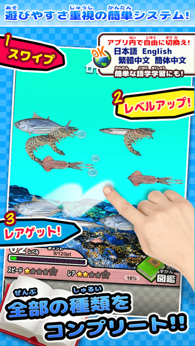 美味しい！海の生き物図鑑 ～かんたん図鑑放置シリーズ～ お魚グルメあつめゲームのおすすめ画像2