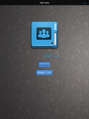 حافظ الأرقام - náhled