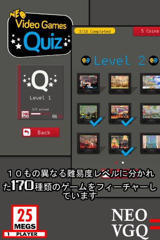Video Games Quiz - Neo Geo Editionのおすすめ画像2