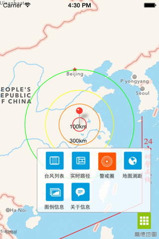 台风监测 screenshot 3