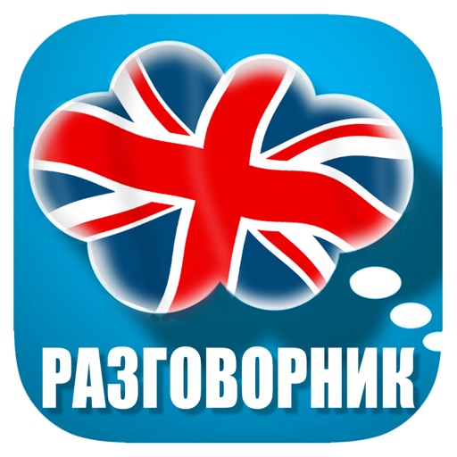 All-in-One English Phrase Book icon