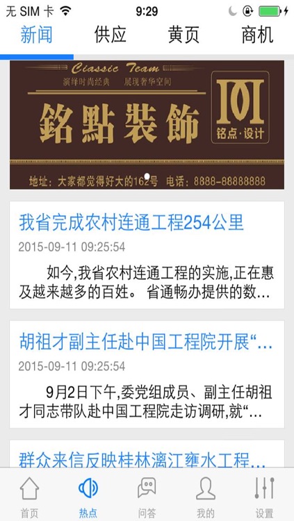 工程装修(decoration)