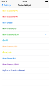 PTT Oil Price + Widget screenshot