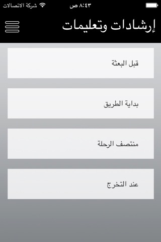 الملحقية الثقافية screenshot 3