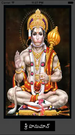 Game screenshot Telugu Hanuman Chalisa apk