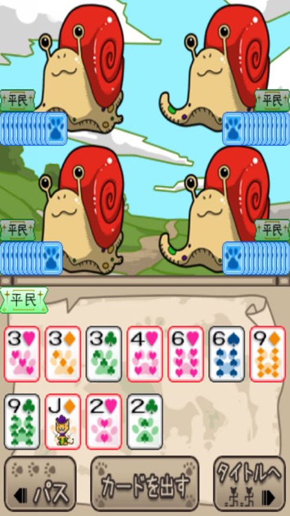 大富豪くえすと!Lite