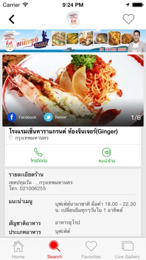 INK EAT(圖2)-速報App