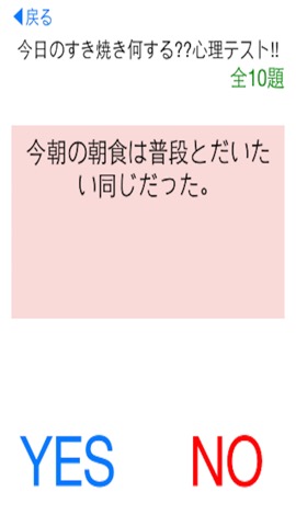 今日のすき焼き何する？！~レシピとうんちくも!!無料で人気~のおすすめ画像3