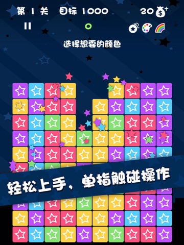 Screenshot #5 pour popstar