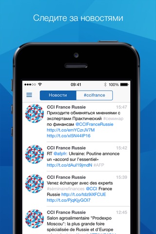 CCI France Russie - Конференция 2015 screenshot 2