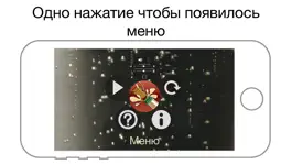 Game screenshot iШампанское - Бесплатное hack