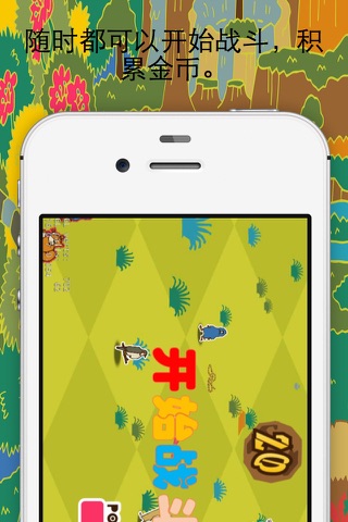 蚂蚁传奇 screenshot 2