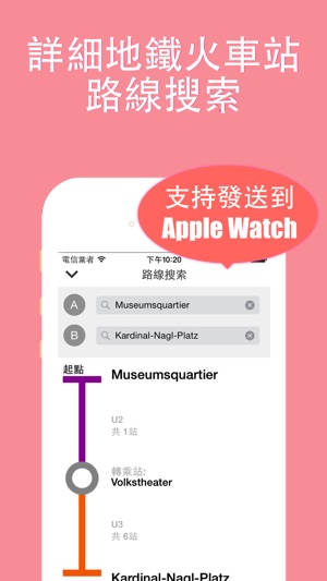 維也納旅游指南地鐵路線奧地利離線地圖 BeetleTrip Vienna travel guide with offli(圖2)-速報App