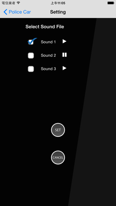 Police Car Siren Screenshot