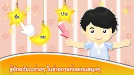 Game screenshot ดูแลร่างกายของเราFree hack