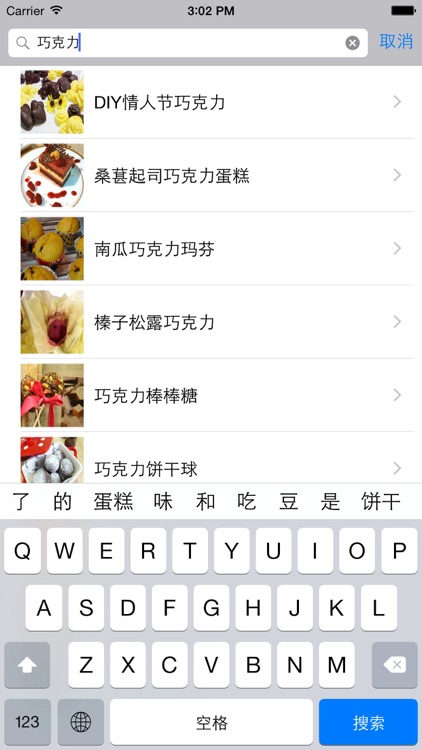 甜品食谱制作大全免费版HD 学习美味甜点点心的做法 screenshot-4