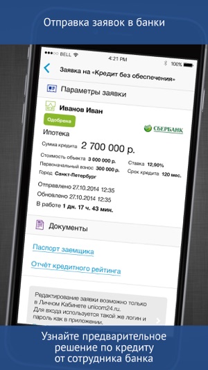 банки ру отзывы кредит европа банк самара