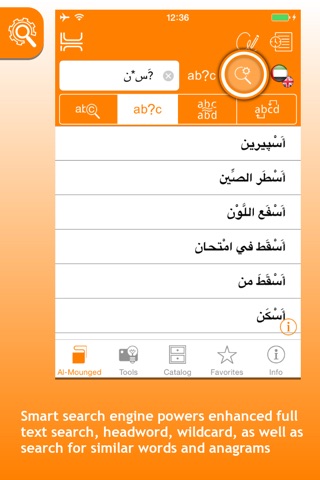 Al-Mounged English-Arabic Dictionary by Librairie Orientale screenshot 3