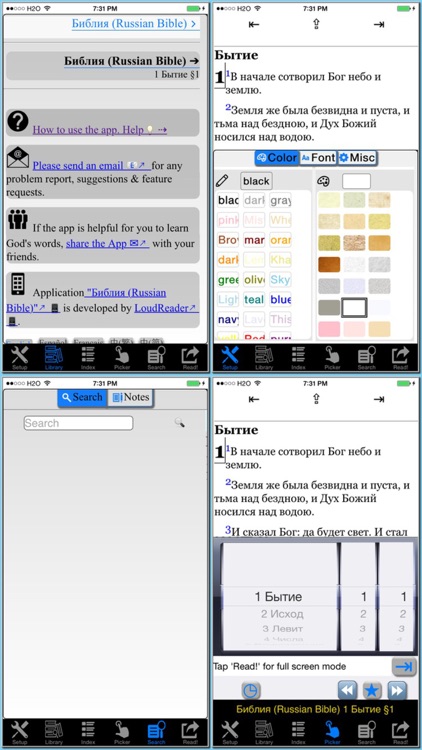 Библия (Russian Bible)