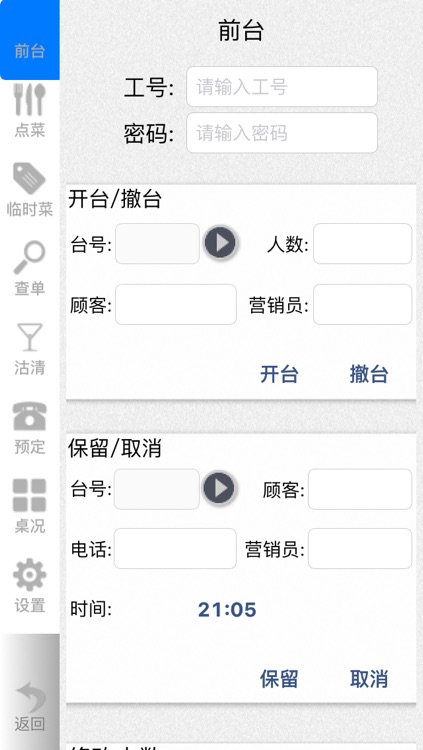 太优智能菜谱系统