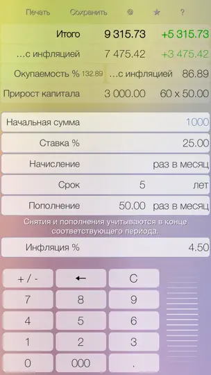 Скриншот Deposit - калькулятор сложных процентов с возможностью пополнения и снятия - сложные проценты для депозитов на iPhone 1