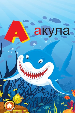 ABC Animals Russian Alphabets Flashcards: Vocabulary Learning Free For Kids!のおすすめ画像2