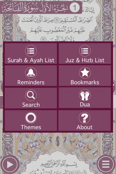 Holy Quran with Sheikh Yasser Al Dossari (الشيخ ياسر الدوسري)  C