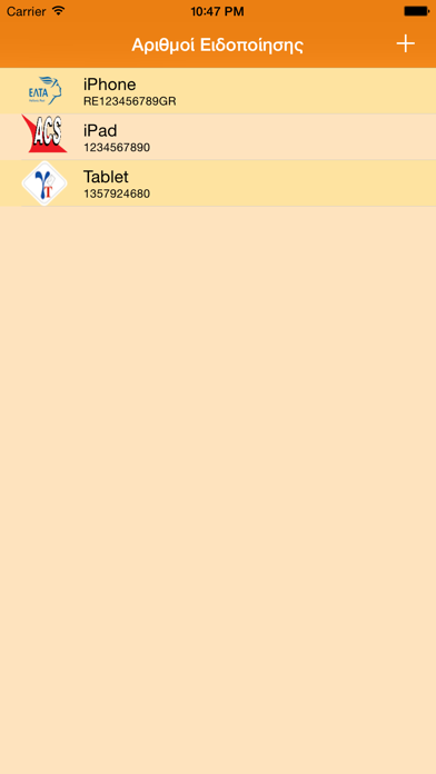 Screenshot #1 pour Δέματα - Εντοπισμός Δεμάτων και Επιστολών