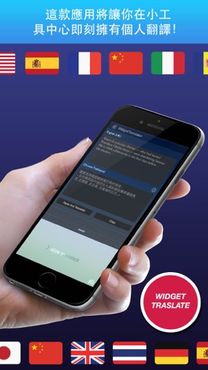 翻譯小工具專業版(圖3)-速報App