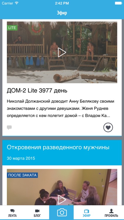 ДОМ-2. АГЕНТ screenshot-4