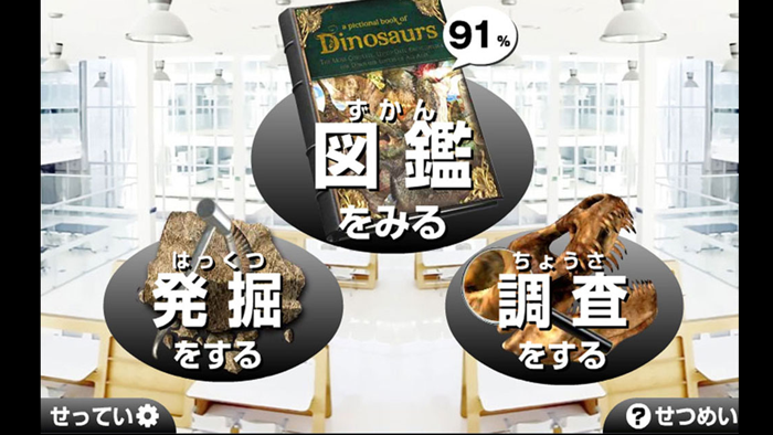 恐竜大図鑑vol.1 ライト版