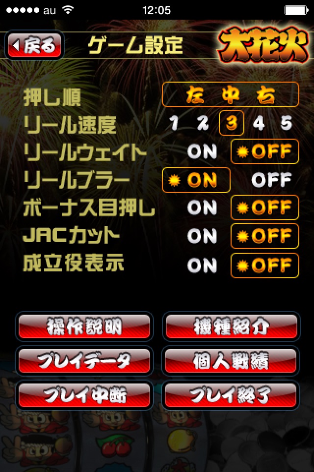 大花火 screenshot 3