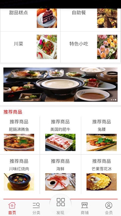 四川餐饮美食网