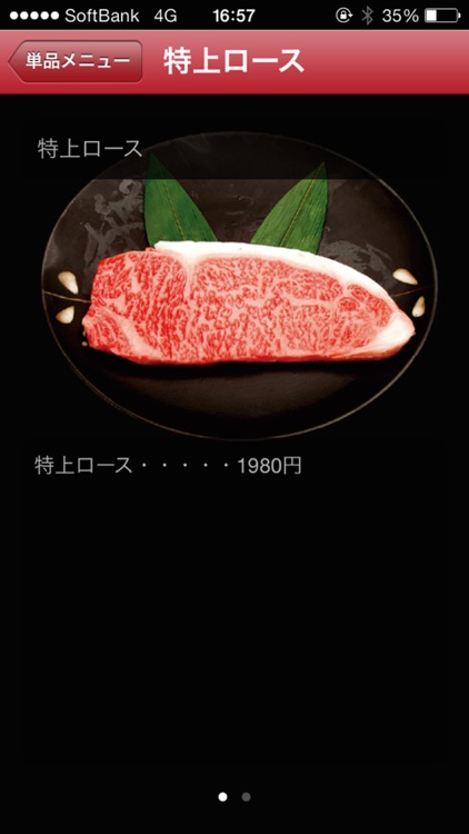 焼肉太康 screenshot-3