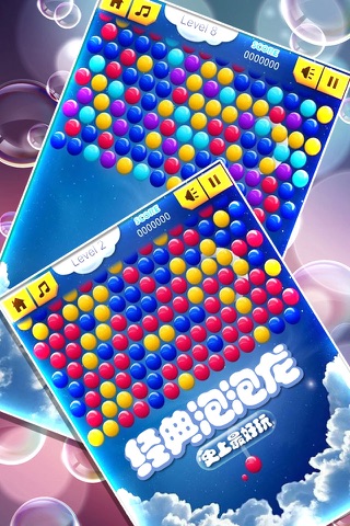 Best Bubble Game screenshot 3