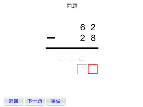 Screenshot #6 pour 基礎數學練習
