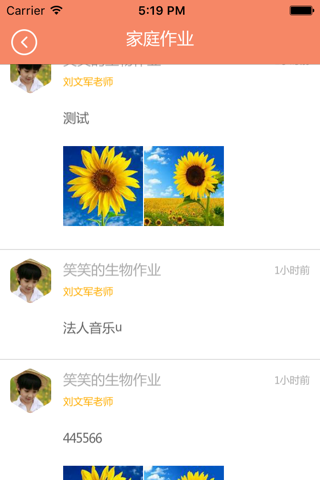 e校信(学生版) screenshot 3